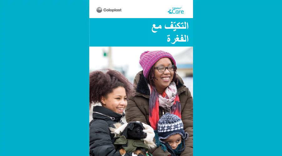 Life with your Ostomy (Arabic).pdf
